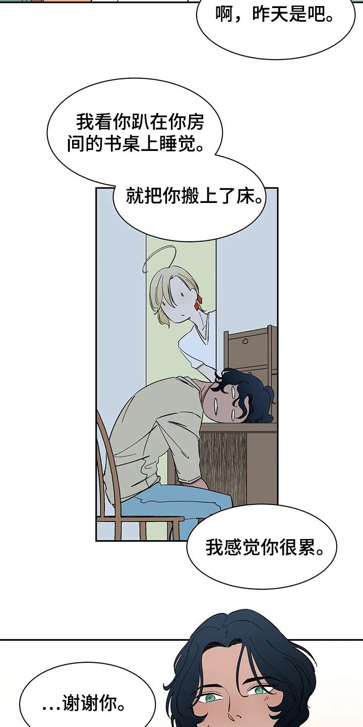 第50章：没有回忆