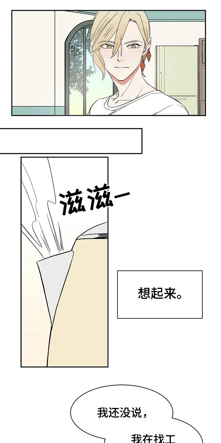 第50章：没有回忆