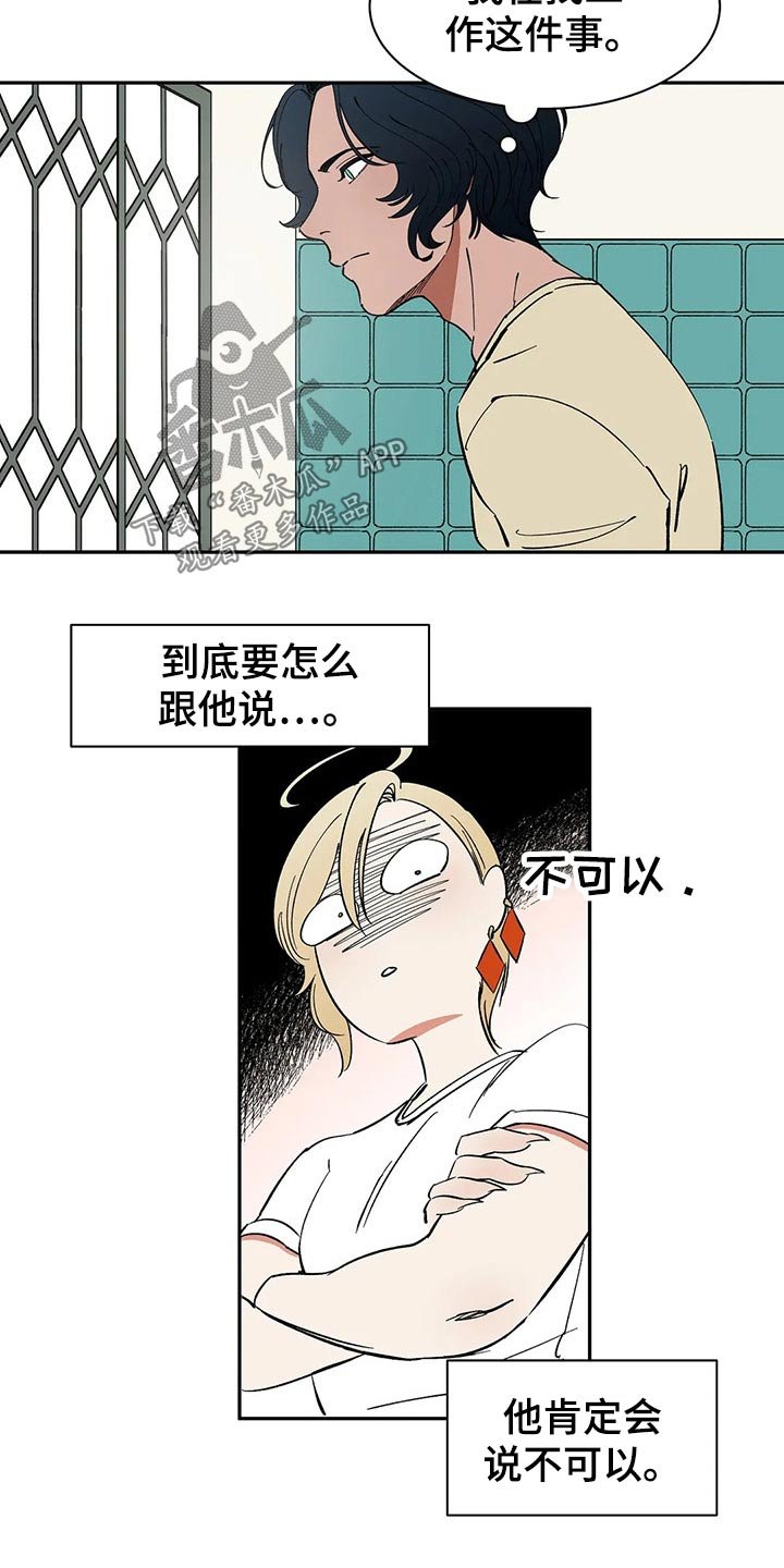 第50章：没有回忆