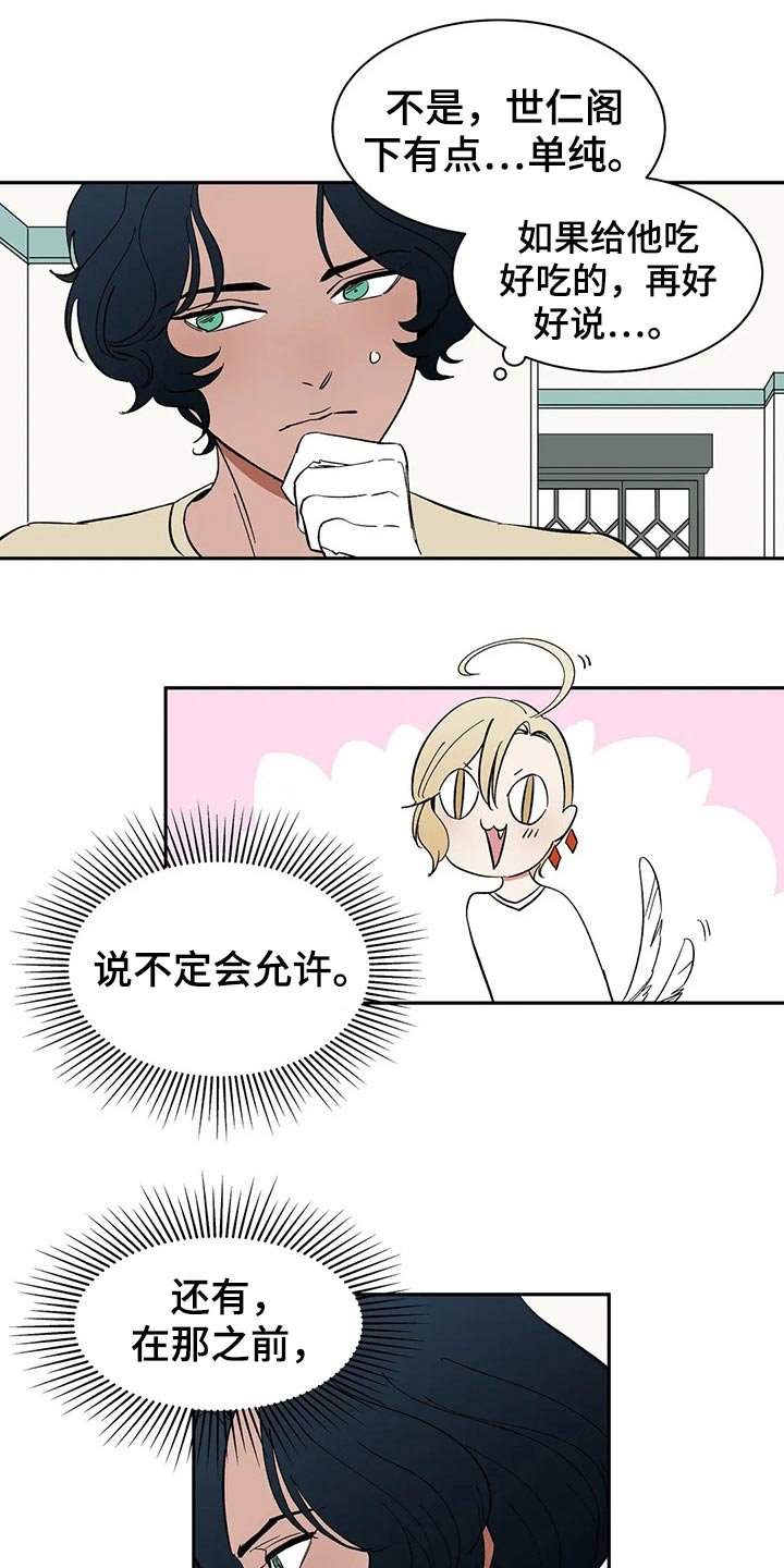 第50章：没有回忆