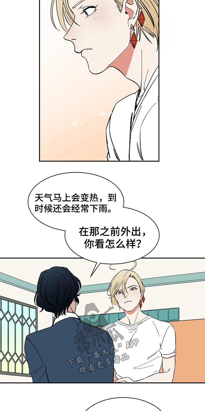 第50章：没有回忆