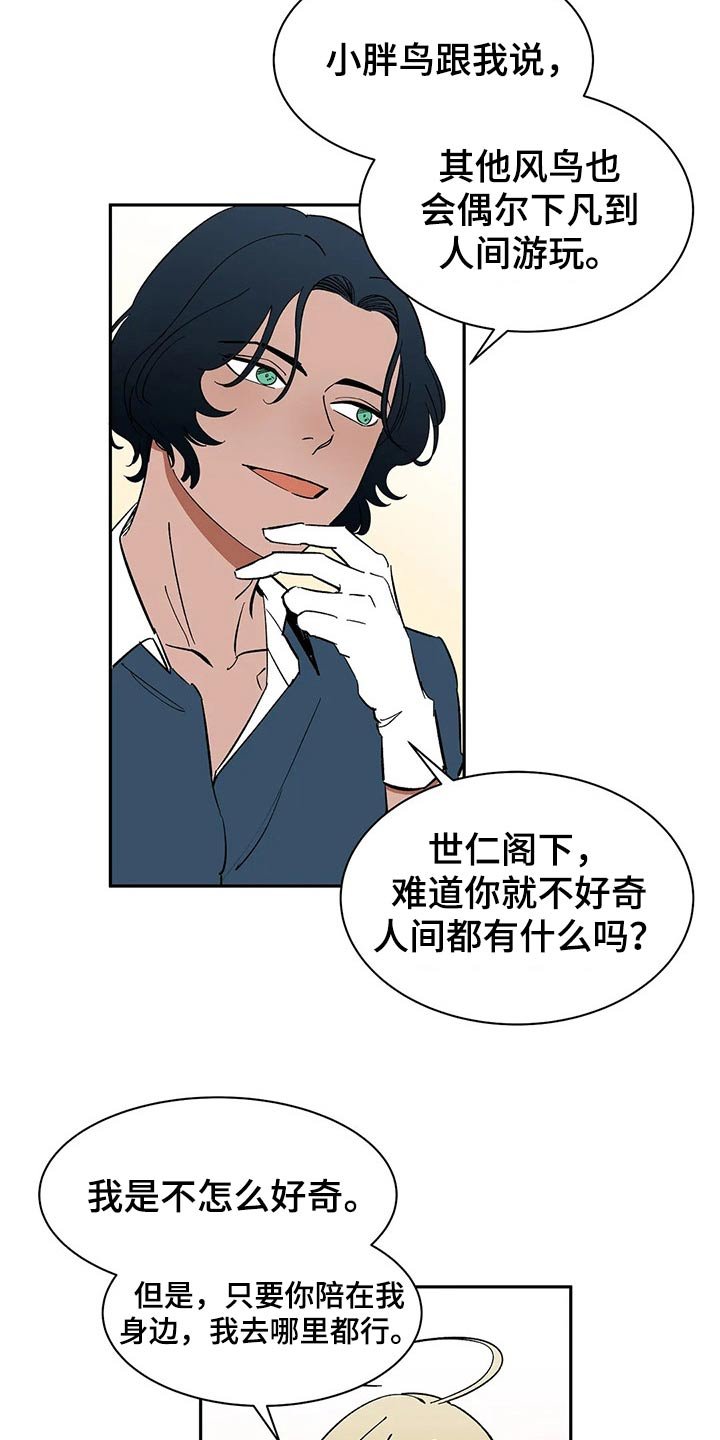 第50章：没有回忆