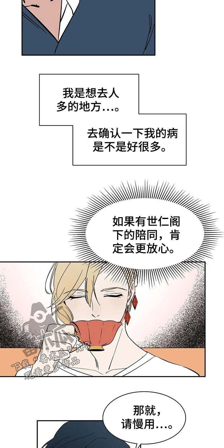 第50章：没有回忆