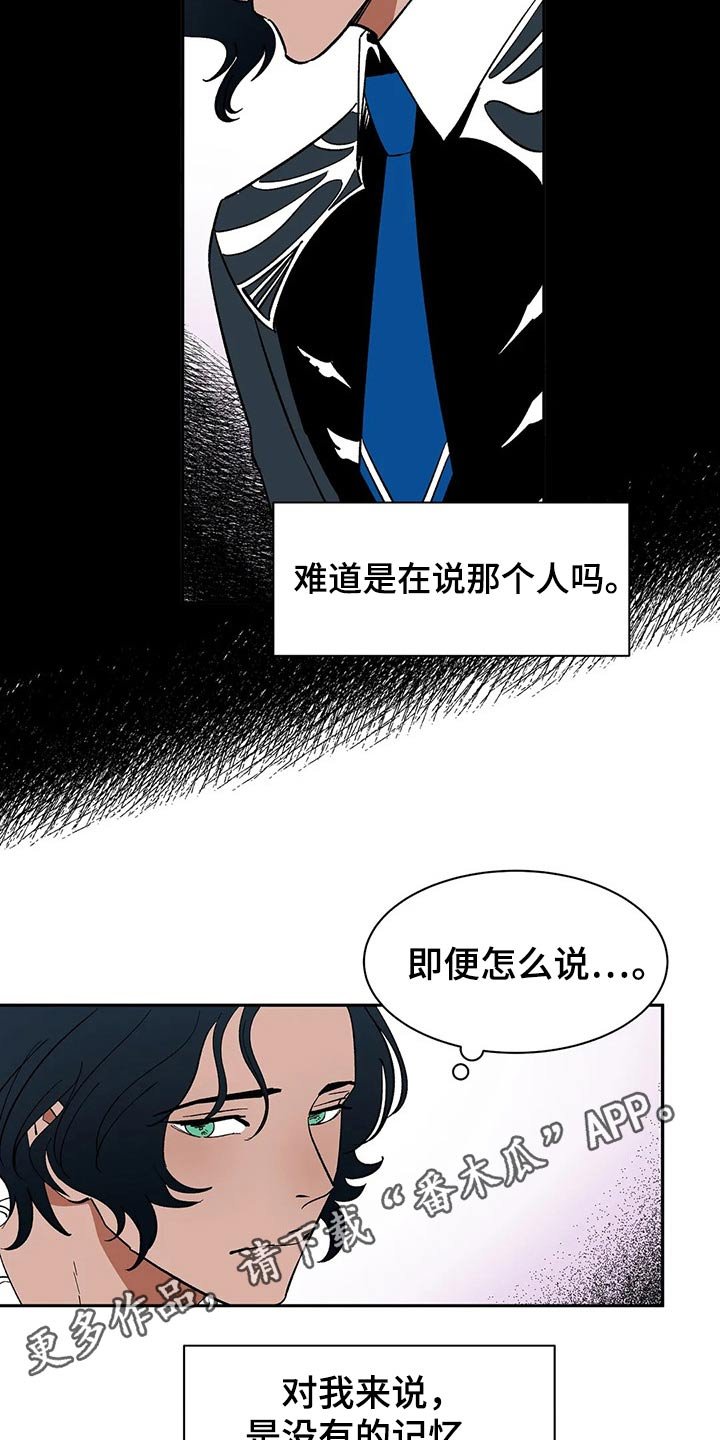第50章：没有回忆