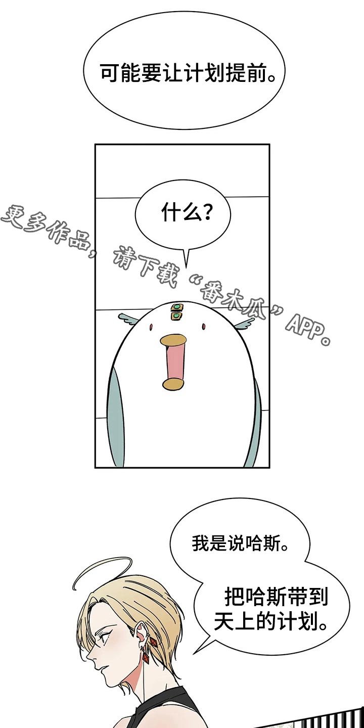 第51章：打算