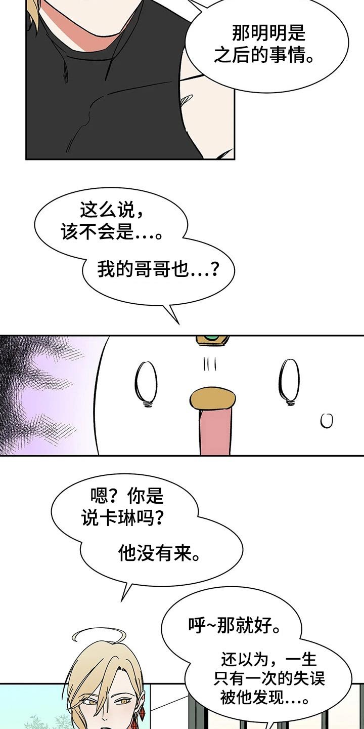 第51章：打算