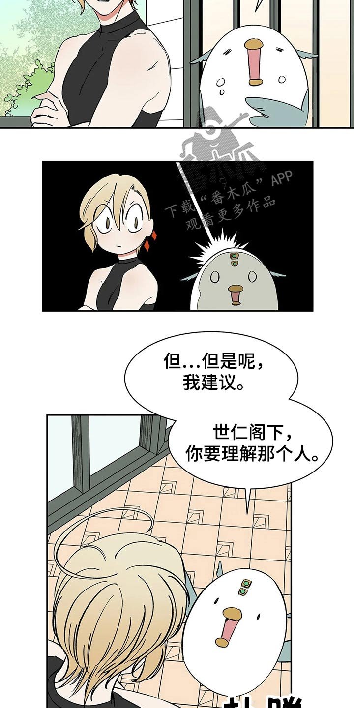 第51章：打算