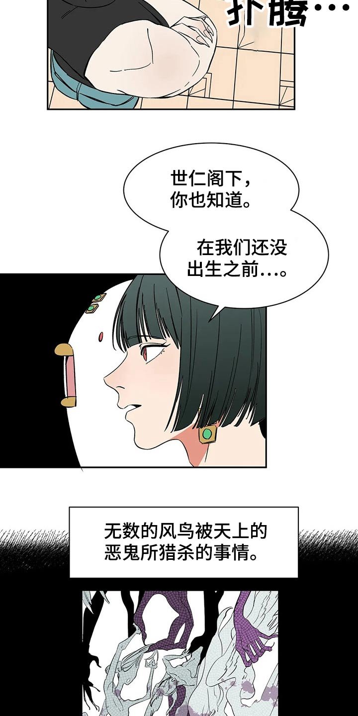 第51章：打算