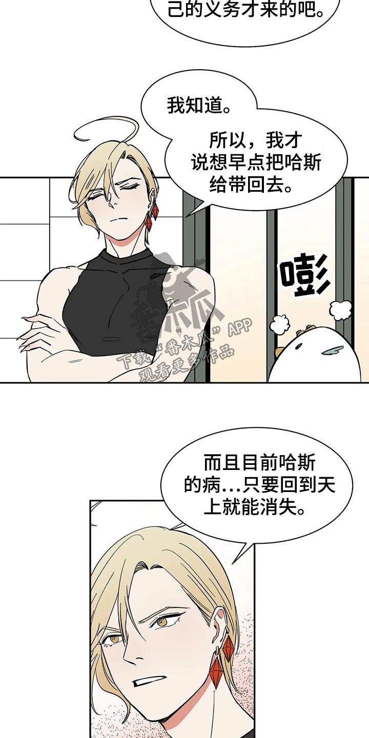 第51章：打算