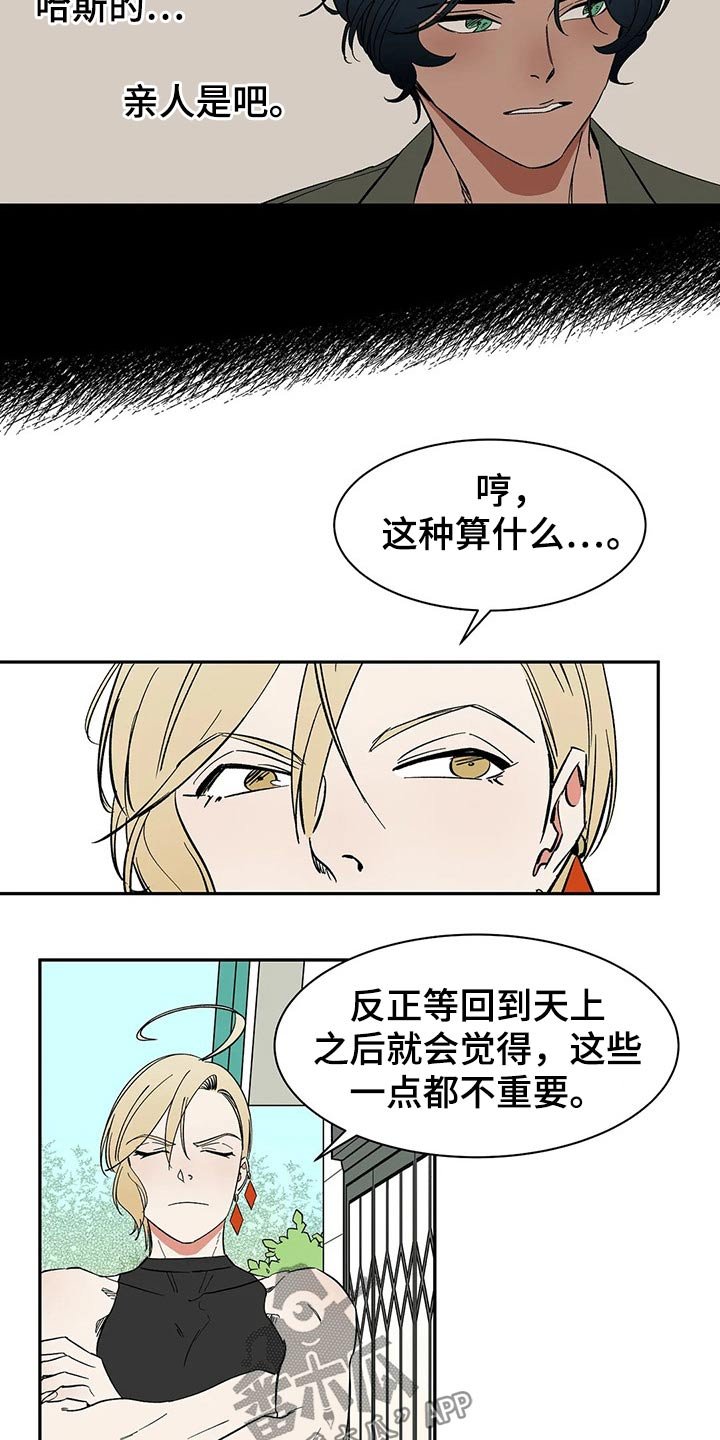 第51章：打算