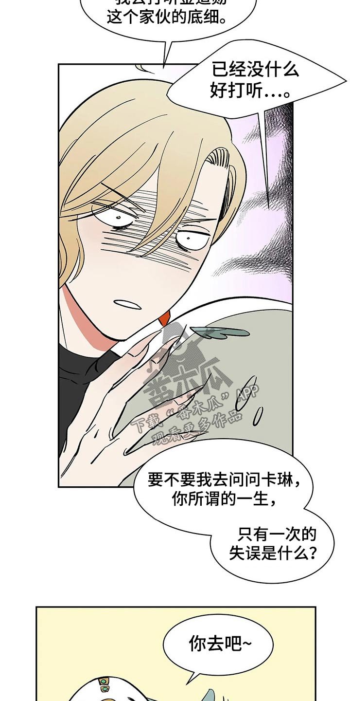 第51章：打算