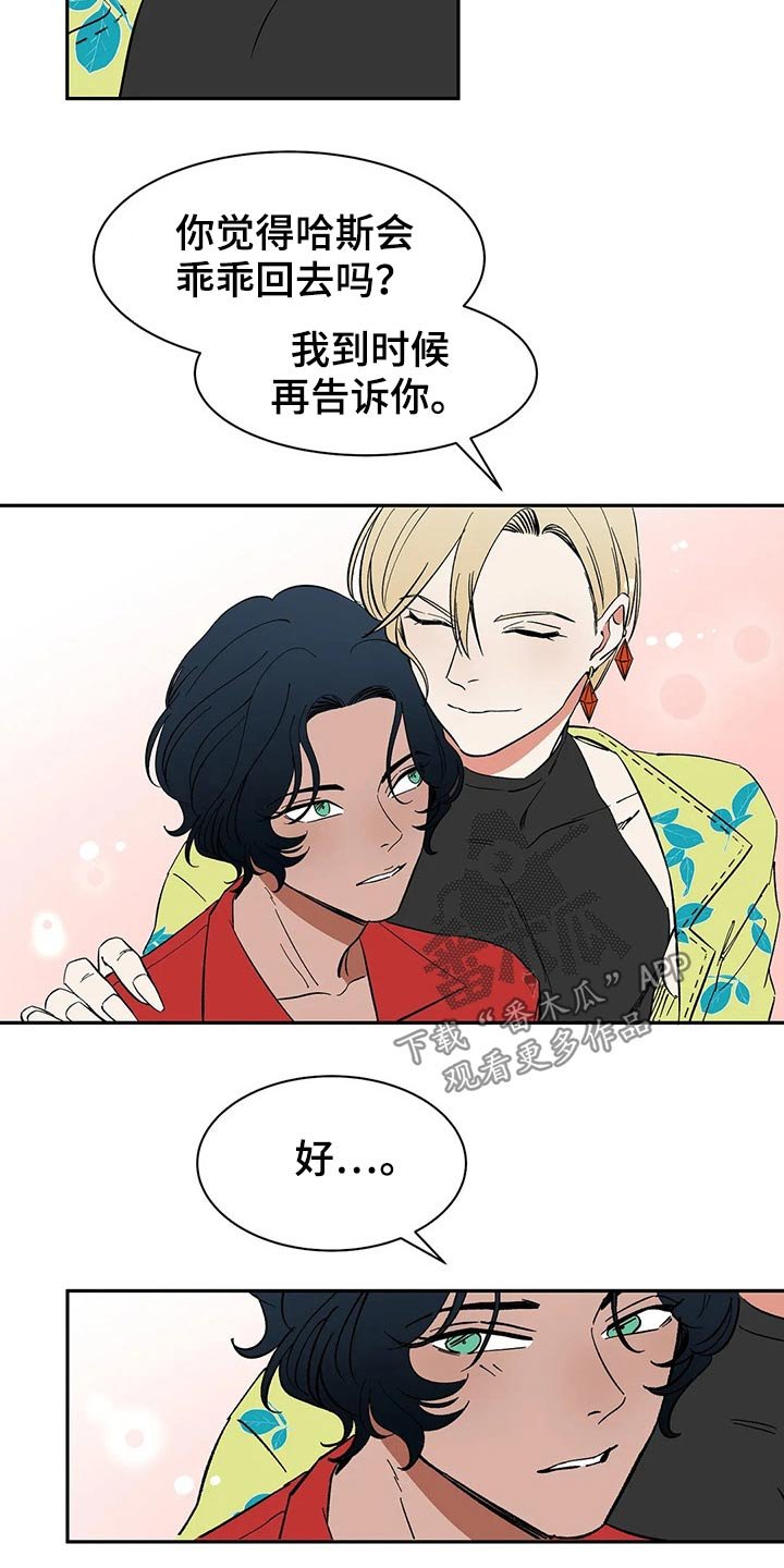 第52章：表扬