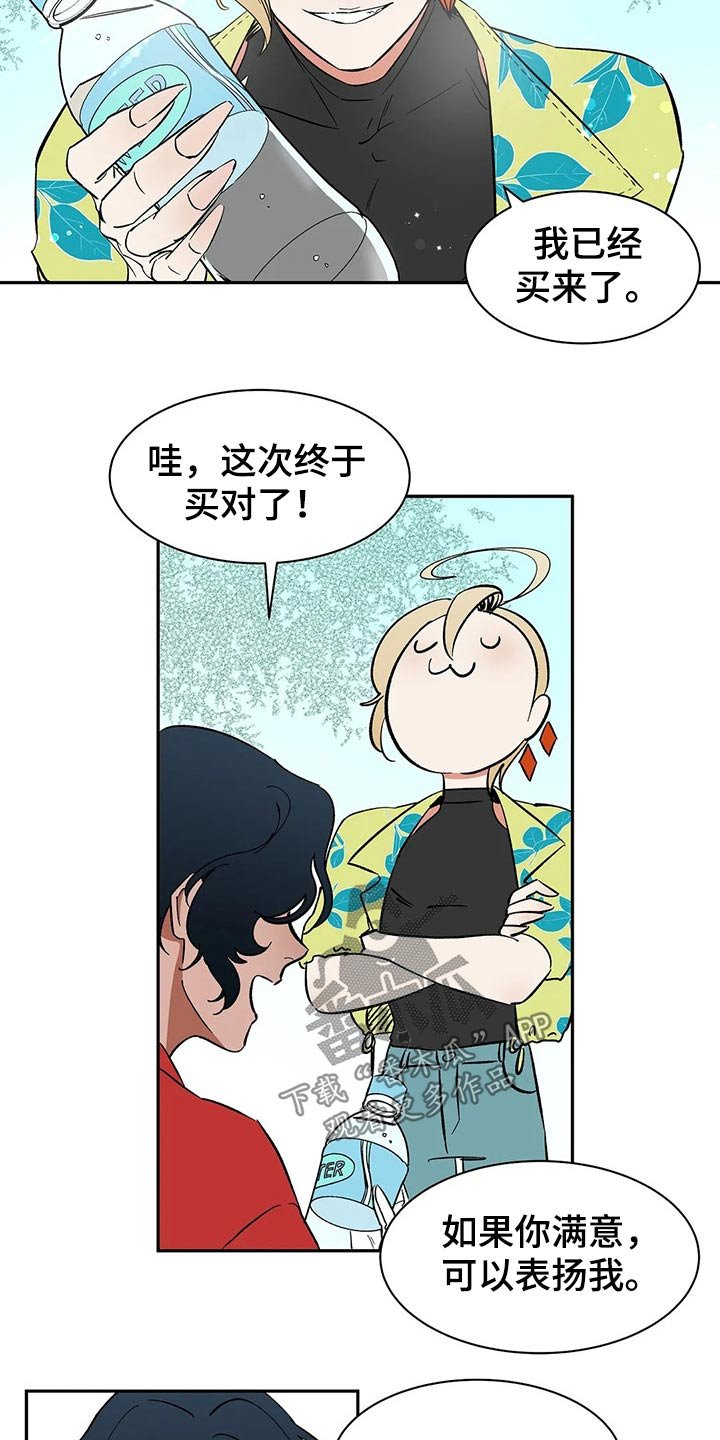 第52章：表扬