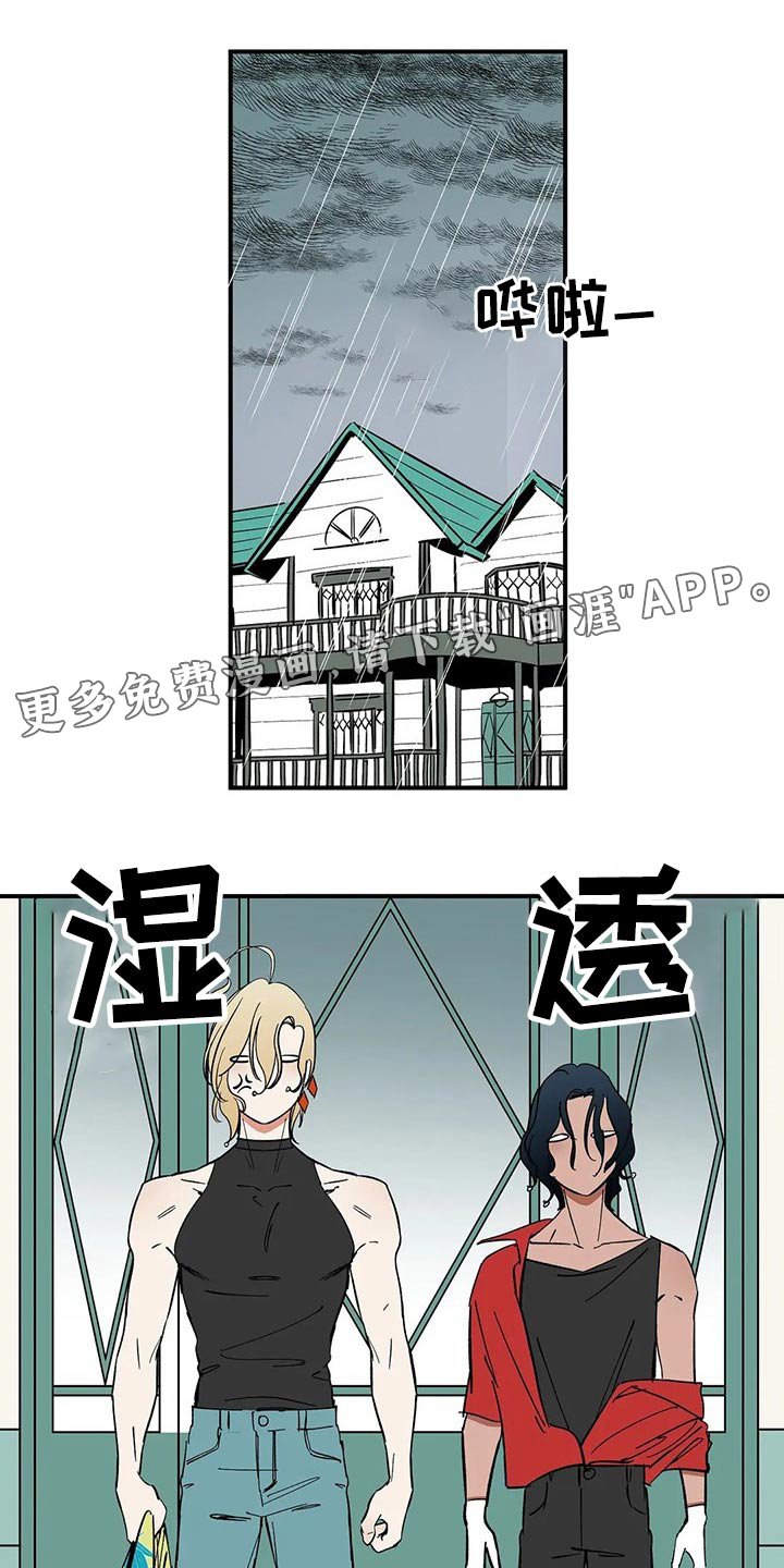 第53章：淋湿