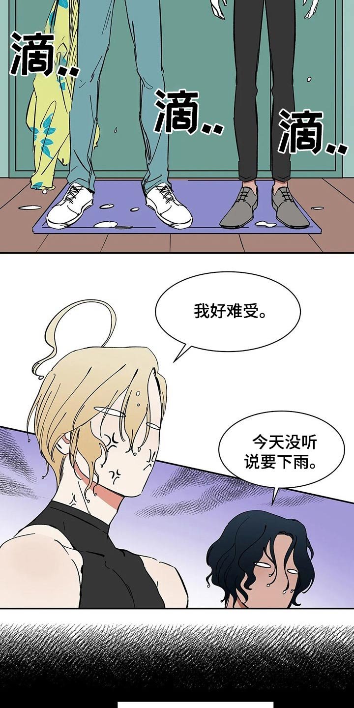 第53章：淋湿