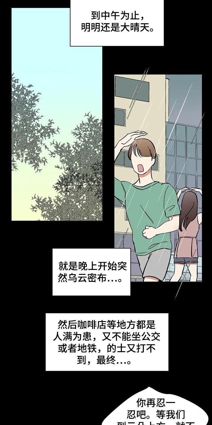 第53章：淋湿
