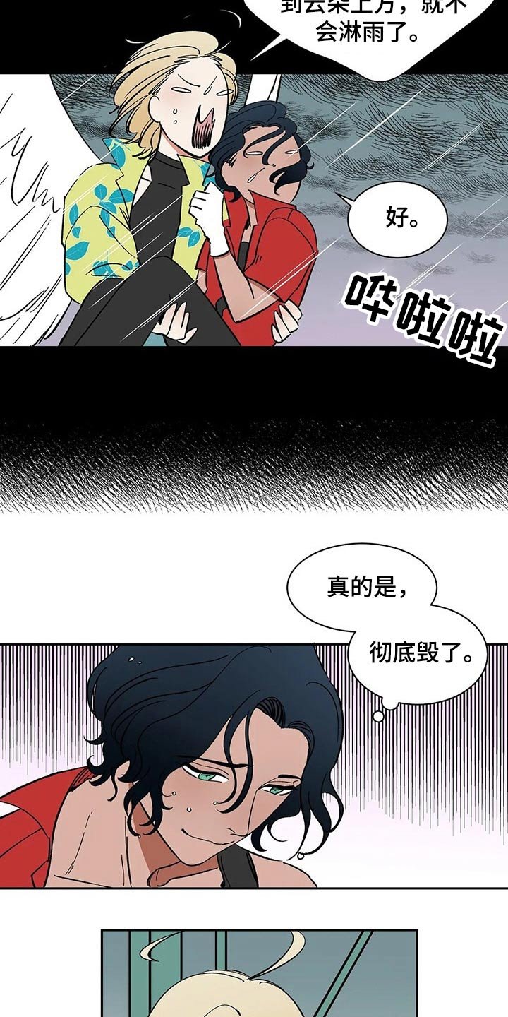 第53章：淋湿
