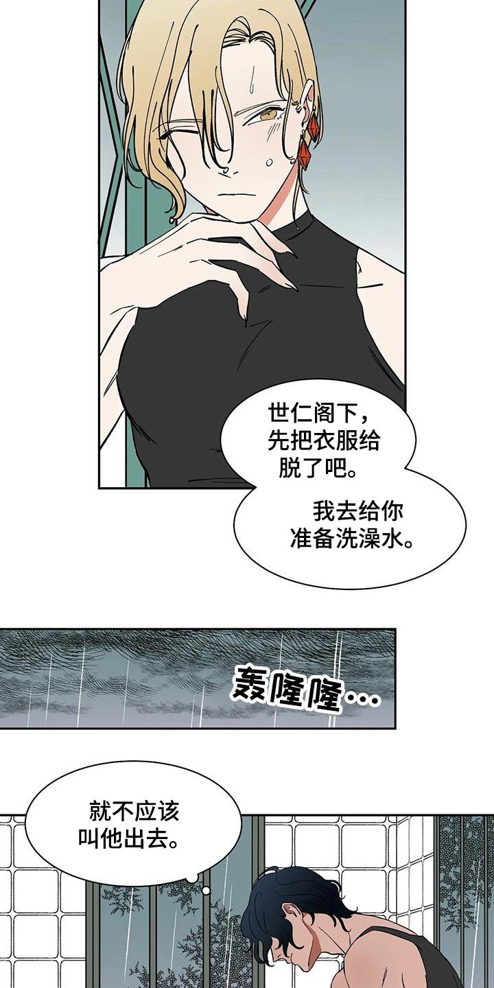 第53章：淋湿