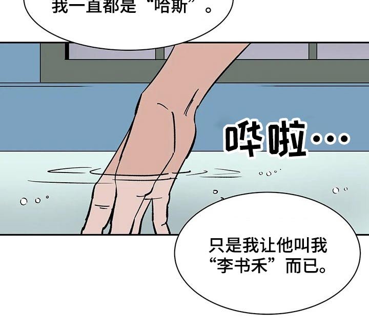 第53章：淋湿