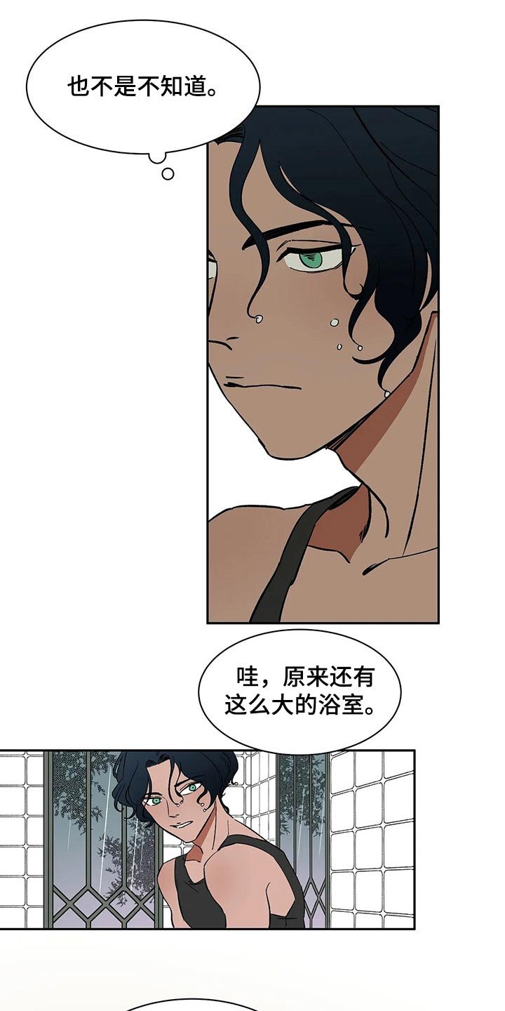 第53章：淋湿