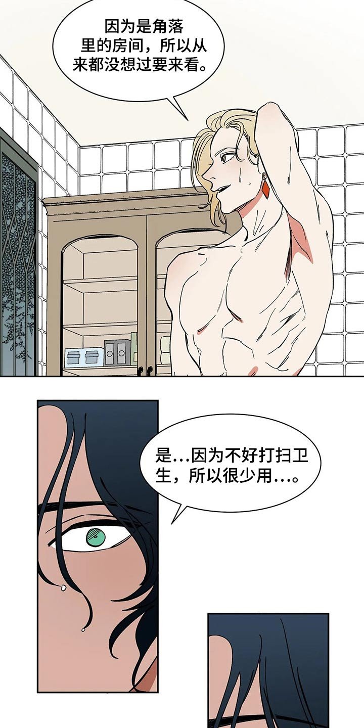 第53章：淋湿