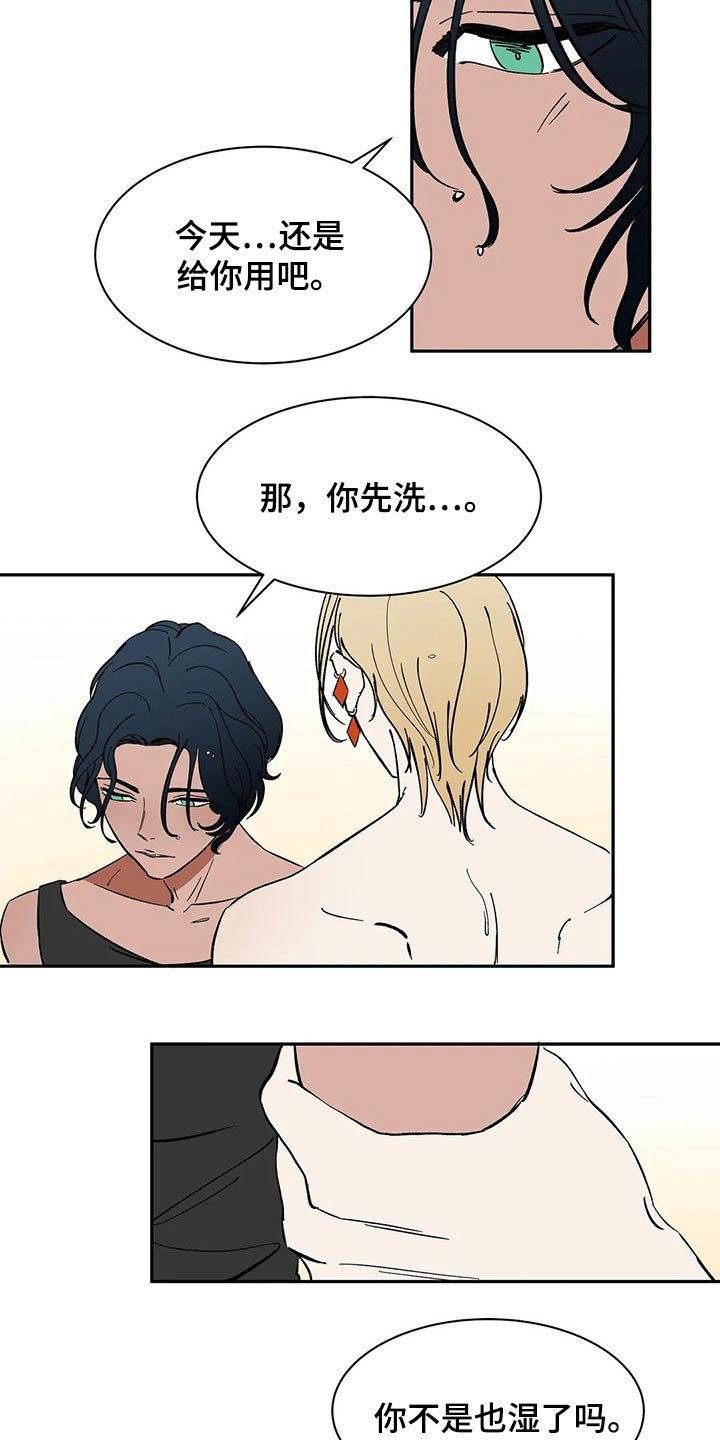 第53章：淋湿