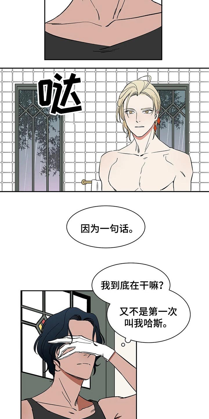 第53章：淋湿