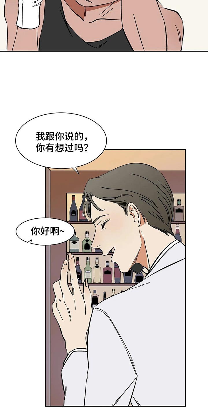 第54章：投怀送抱