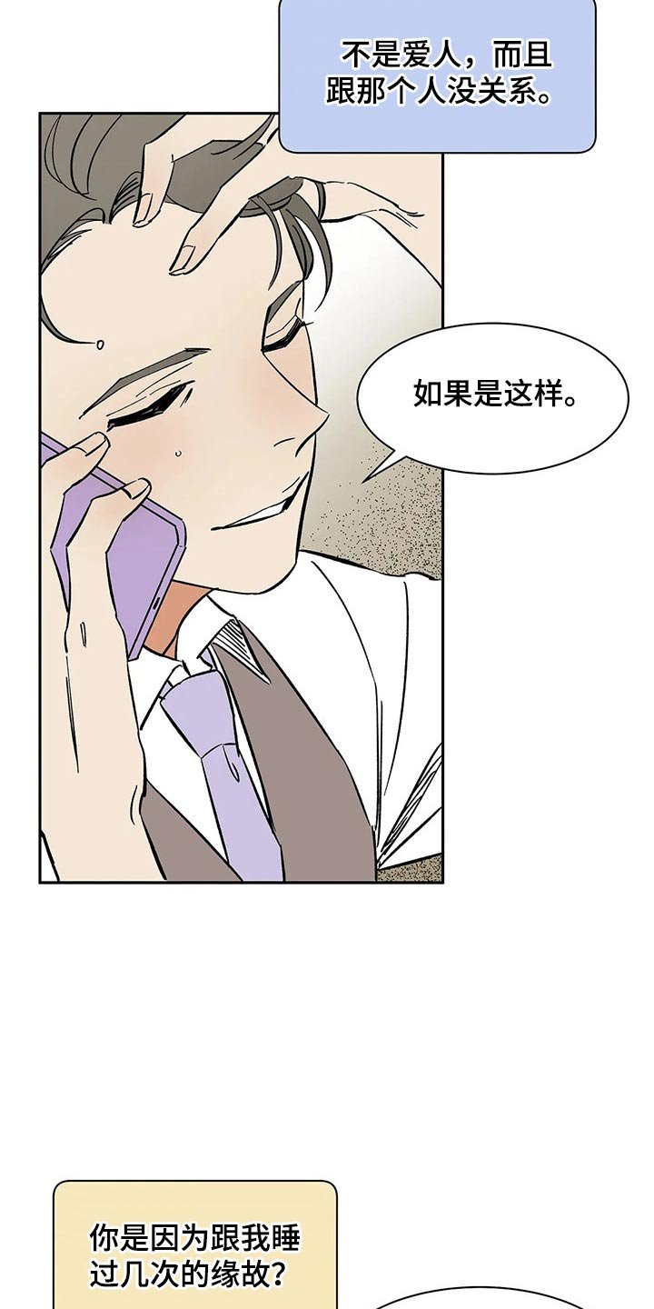 第54章：投怀送抱