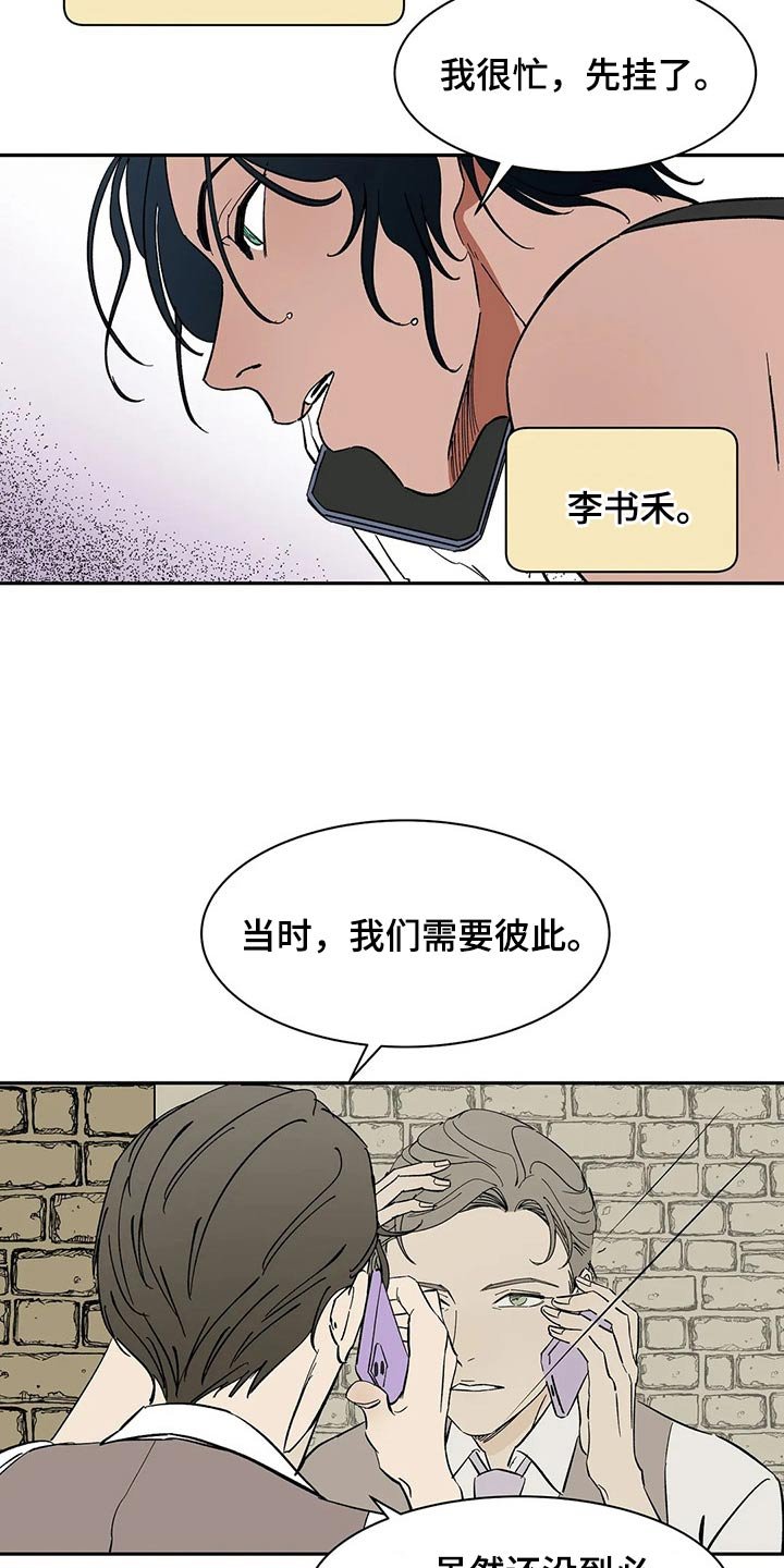 第54章：投怀送抱