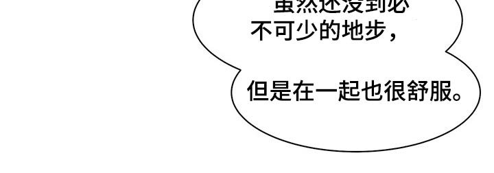 第54章：投怀送抱
