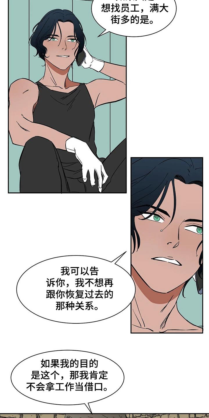 第54章：投怀送抱