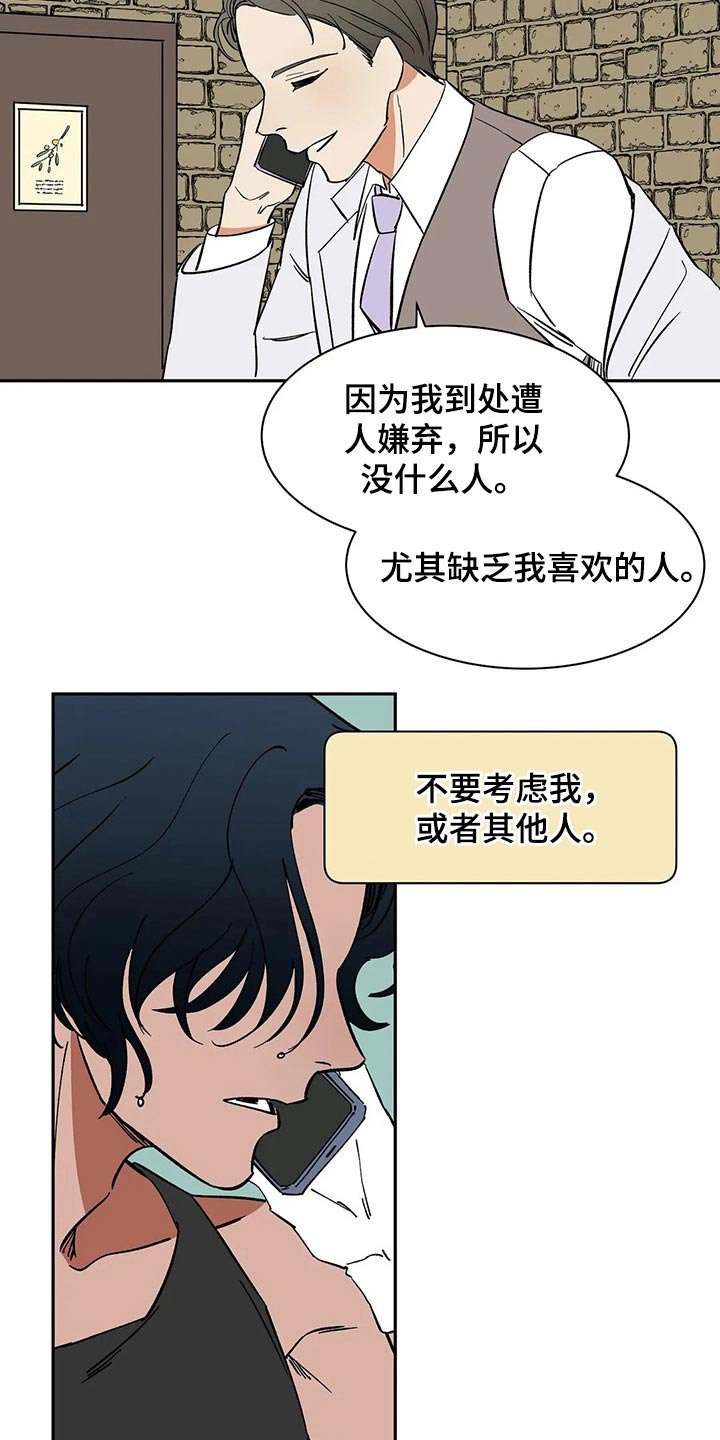 第54章：投怀送抱
