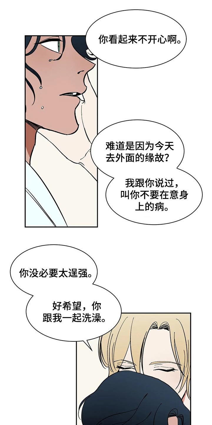 第54章：投怀送抱