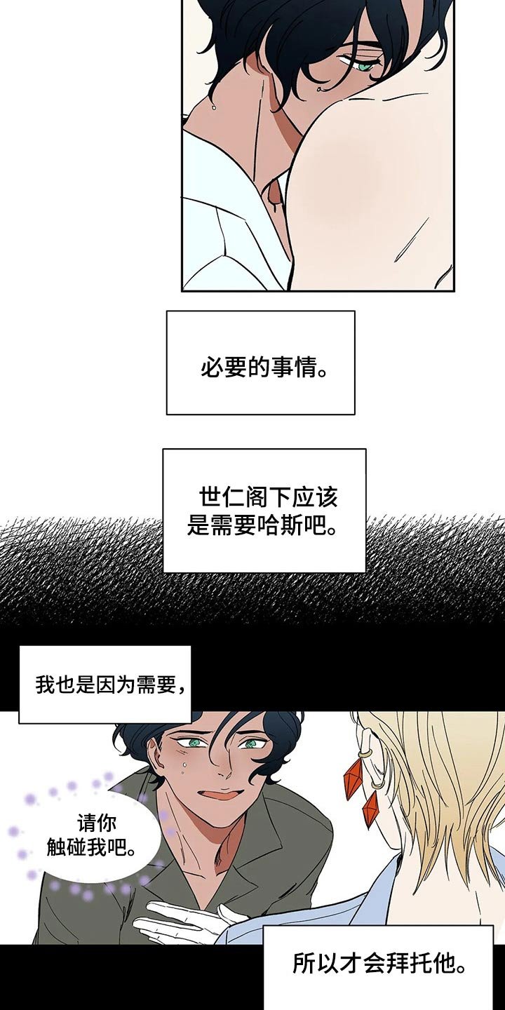 第54章：投怀送抱