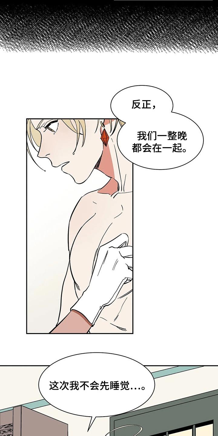 第54章：投怀送抱