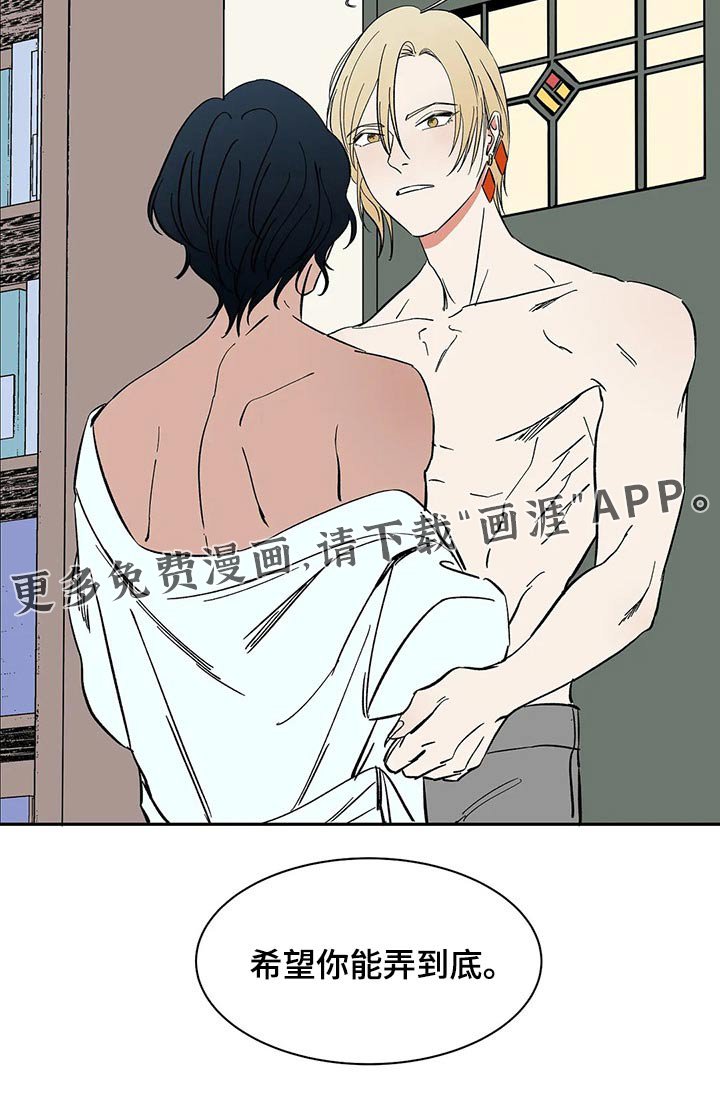 第54章：投怀送抱