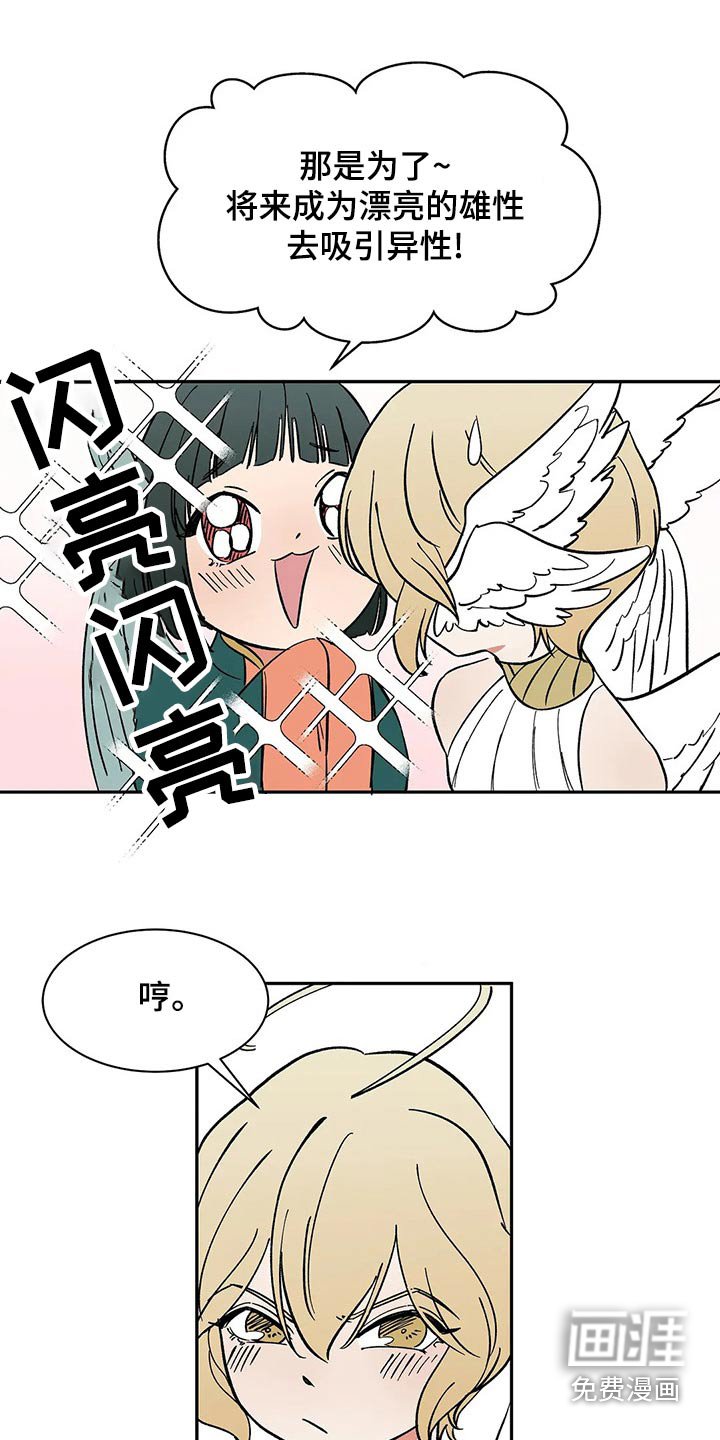 第56章：【第二季】担心什么