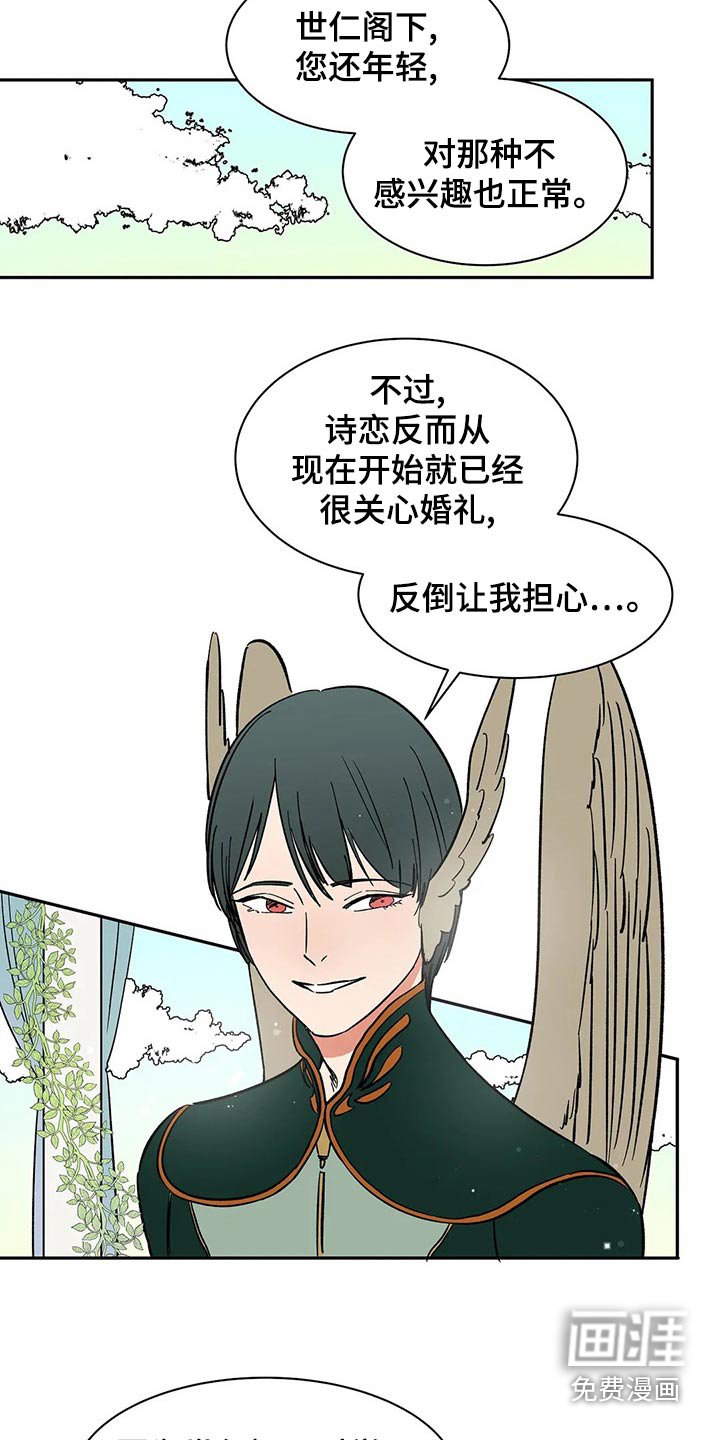 第56章：【第二季】担心什么