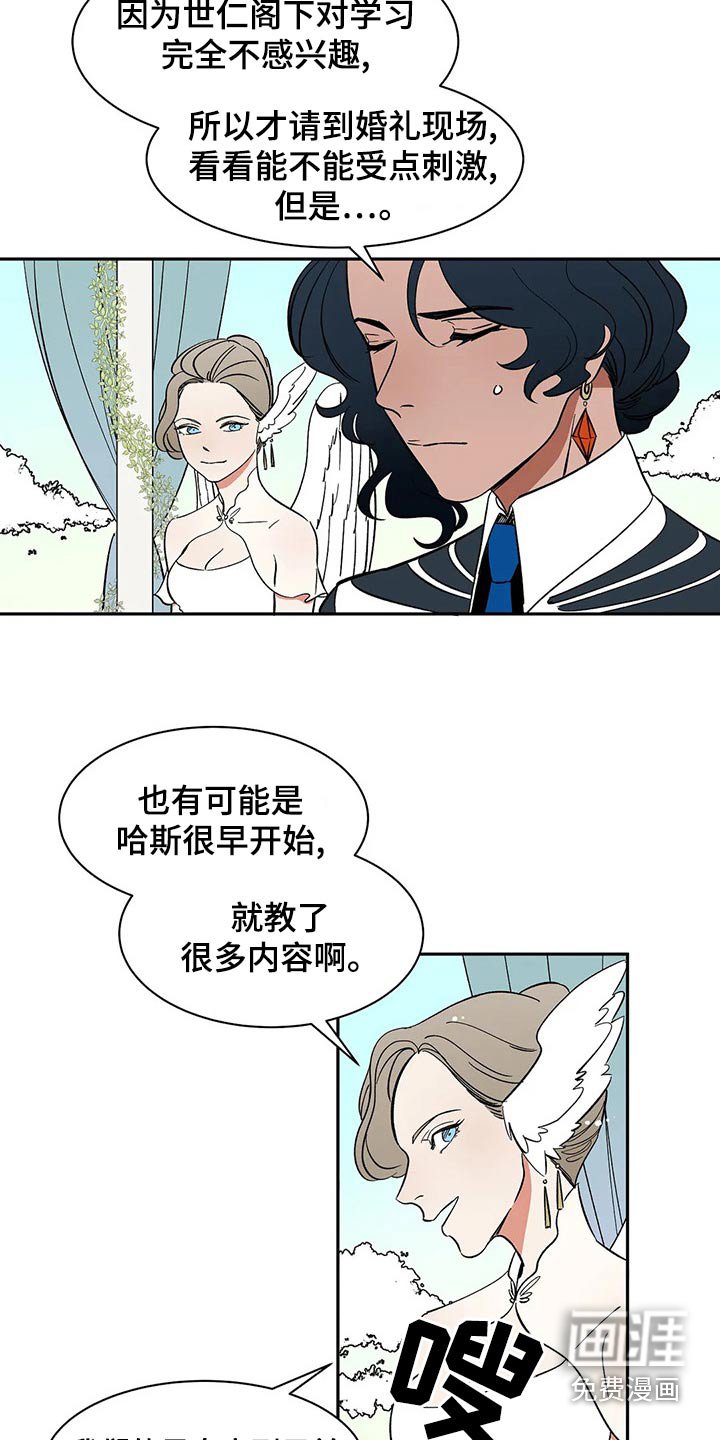 第56章：【第二季】担心什么