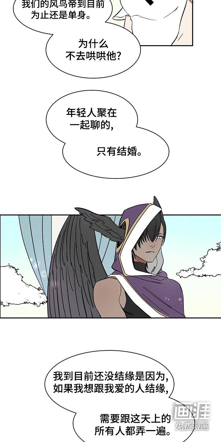 第56章：【第二季】担心什么