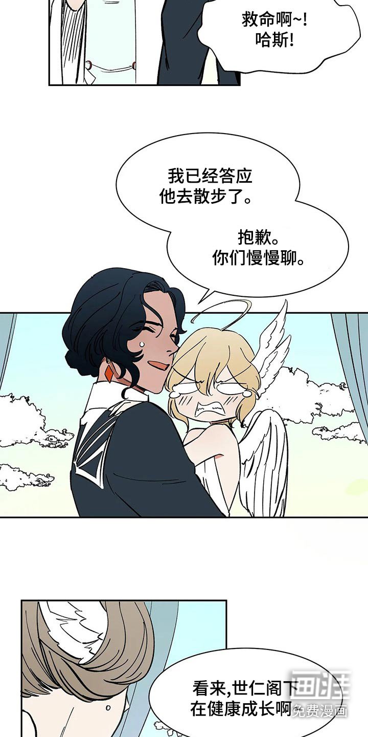 第56章：【第二季】担心什么