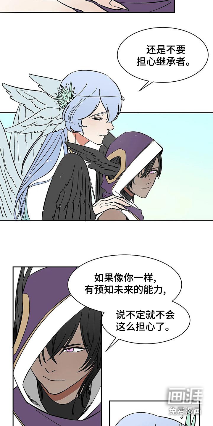 第56章：【第二季】担心什么