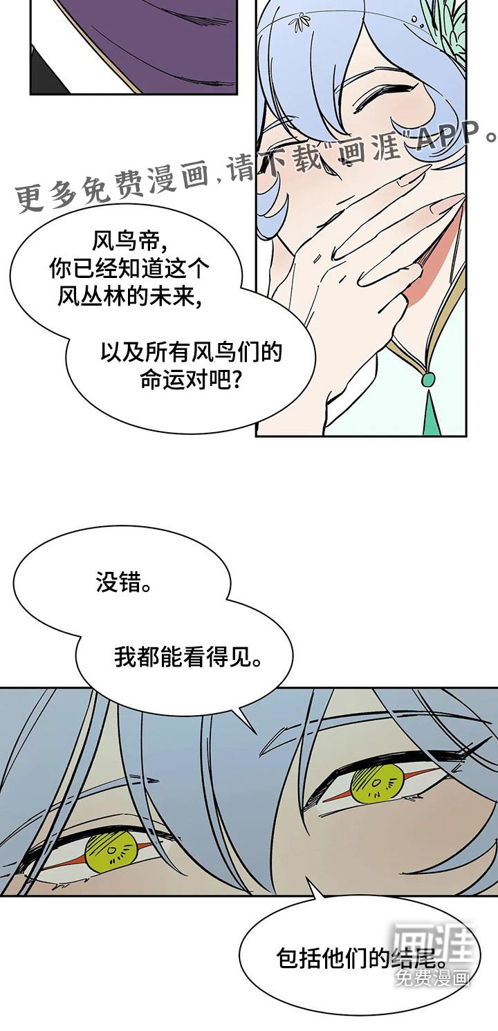 第56章：【第二季】担心什么