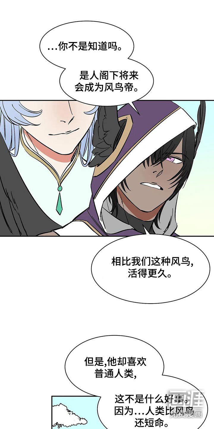 第57章：【第二季】期待