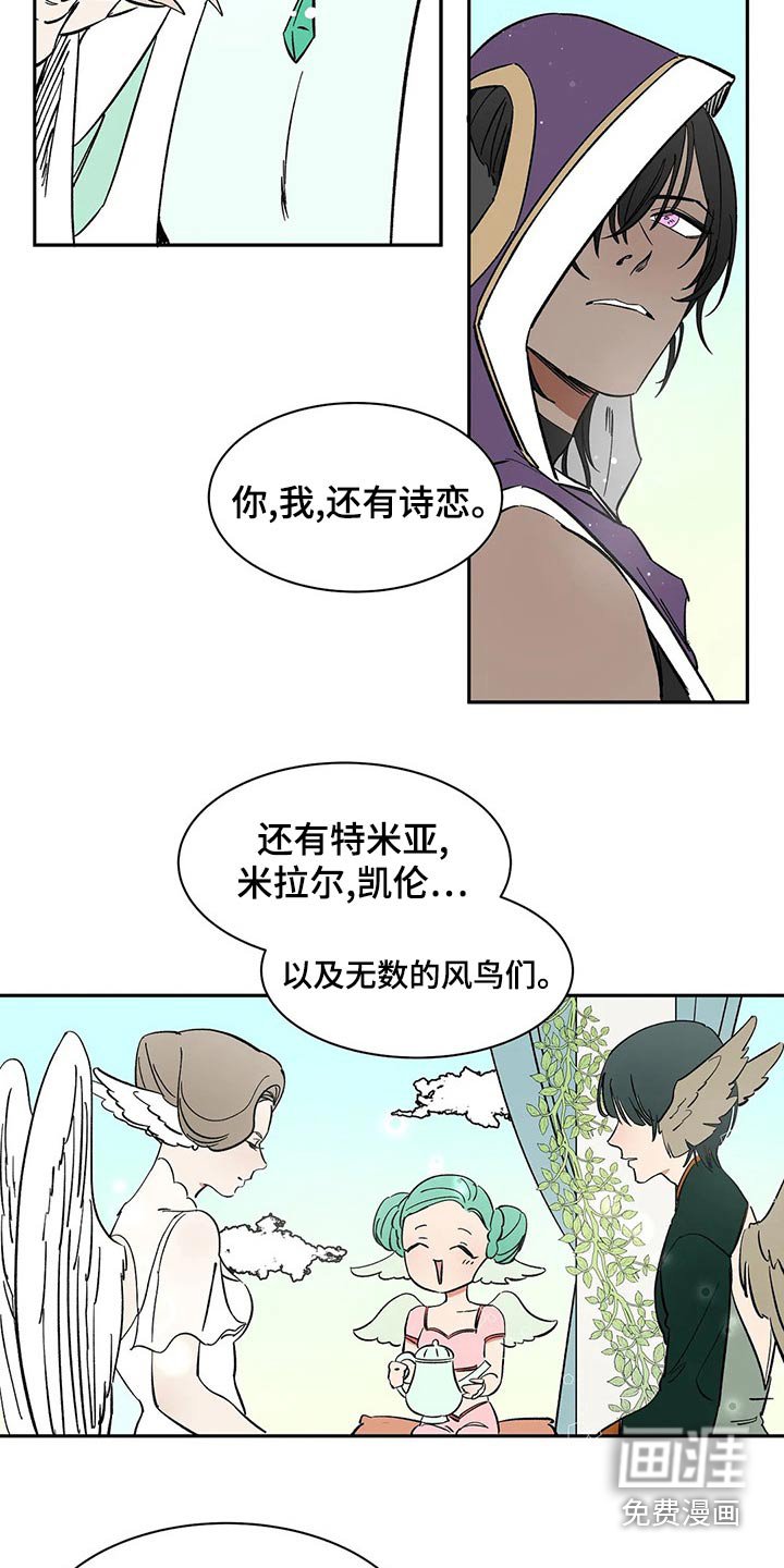 第57章：【第二季】期待