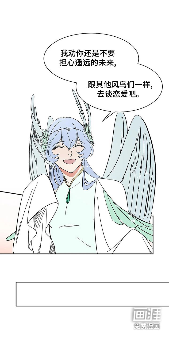 第57章：【第二季】期待