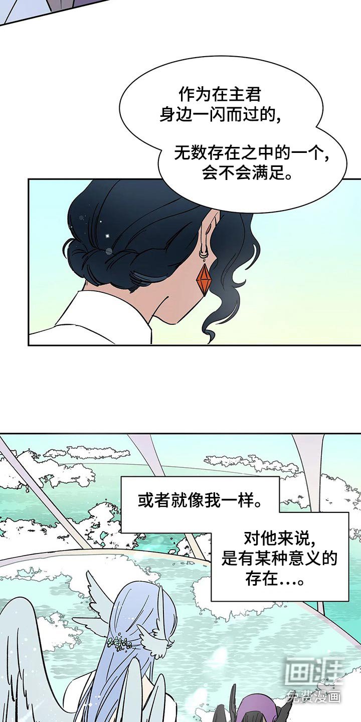 第57章：【第二季】期待