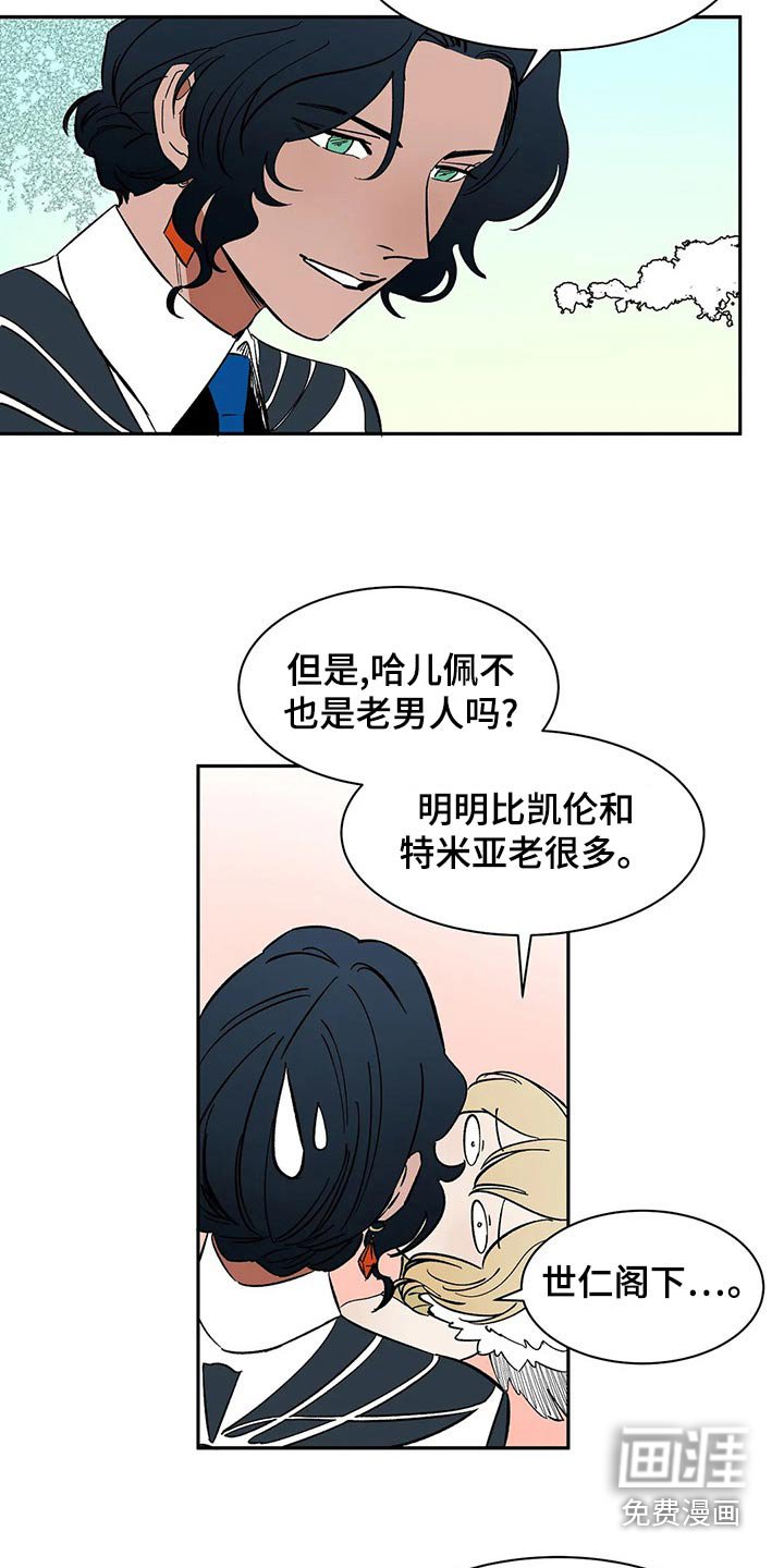 第57章：【第二季】期待