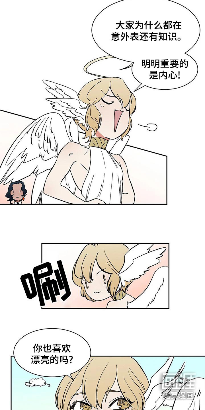 第57章：【第二季】期待